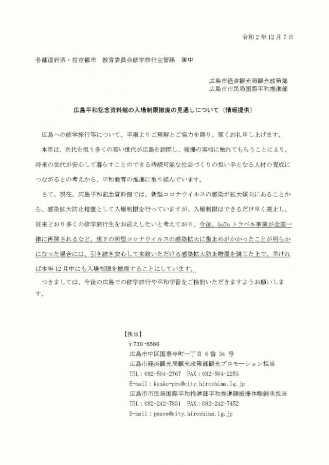 国内教育旅行情報 公益財団法人日本修学旅行協会公式サイト