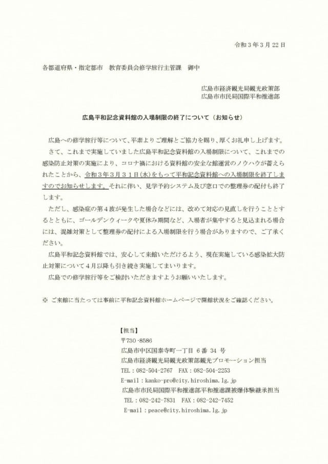 国内教育旅行情報 公益財団法人日本修学旅行協会公式サイト