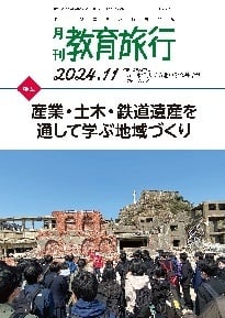 11月号のご案内　No.822